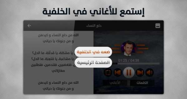 كاظم السّاهر 2019 بدون نت
‎ screenshot 2