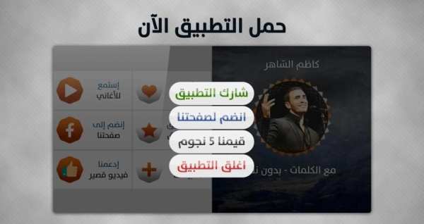كاظم السّاهر 2019 بدون نت
‎ screenshot 1