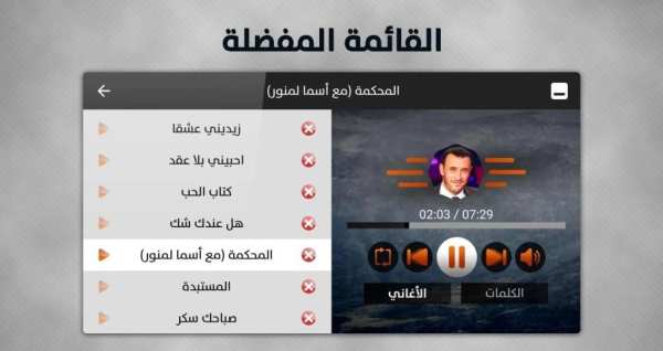 كاظم السّاهر 2019 بدون نت
‎ screenshot 3