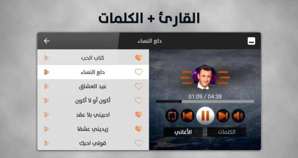 كاظم السّاهر 2019 بدون نت
‎ screenshot 5