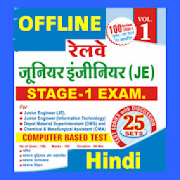 ikon RRB JE CBT-1 Practice Sets (25 Sets)