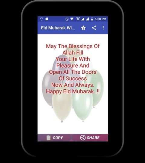 Eid Mubarak - Wishes , Status & SMS Collection स्क्रीनशॉट 1