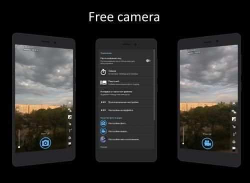 Free Camera screenshot 2