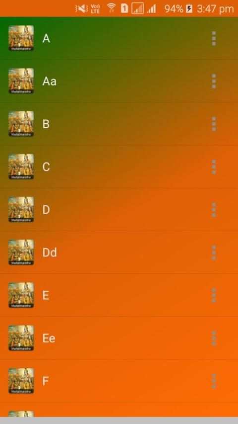 Mahabharatha Ringtones स्क्रीनशॉट 4