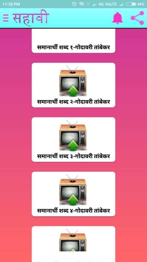 सहावी अभ्यासमित्र screenshot 5