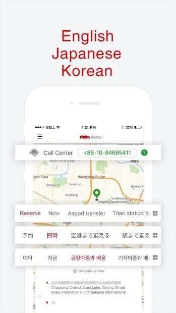 Redcap-China Taxi App - Redcap.mychinataxi.com скриншот 3