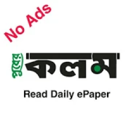 ikon Puber Kalom ePaper Pro ( No Ads)