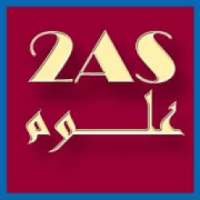 دروس علوم الطبيعة و الحياة ثانية ثانوي 2AS
‎ on 9Apps
