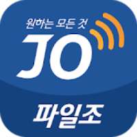 파일조 (FileJo) - 바로보기, 스트리밍, 최신영화, 드라마, 동영상, 만화 on 9Apps