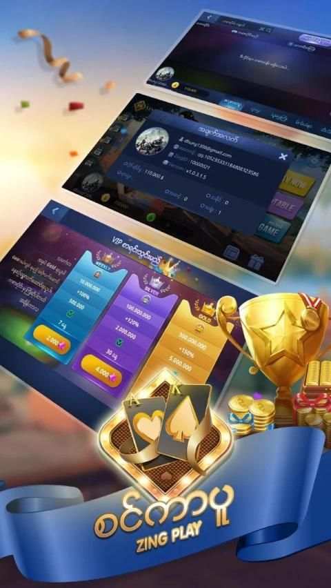 စင္ကာပူ Big 2 Zingplay screenshot 1