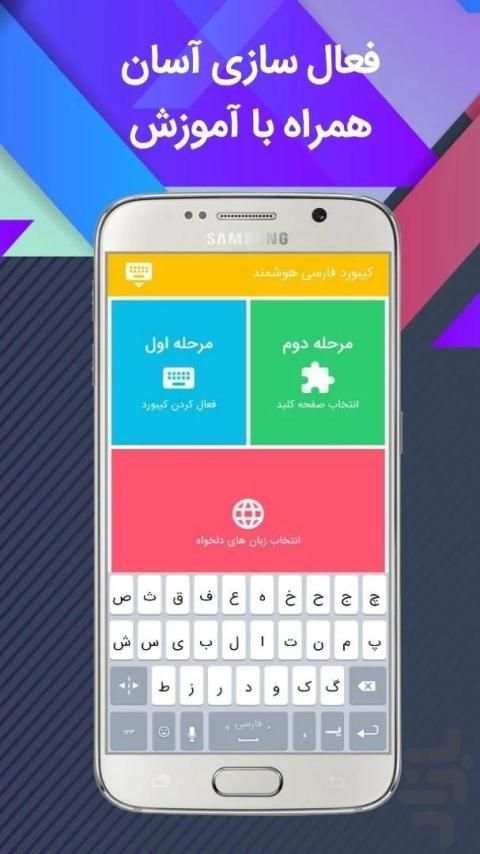 کیبورد هوشمند همه کاره + رایگان + زیبا نویس+فارسی
‎ screenshot 4
