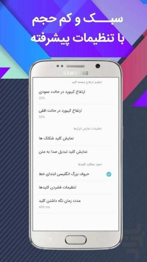 کیبورد هوشمند همه کاره + رایگان + زیبا نویس+فارسی
‎ screenshot 3