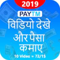Video Dekho Paisa Kamao - Watch Video & Earn Money logo