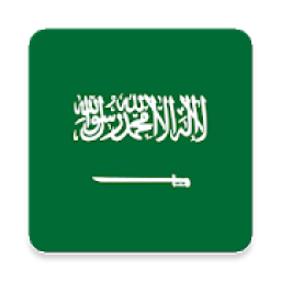 تلفاز السعوية Saudi TV
‎ icon
