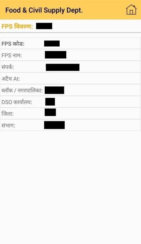 Ration Darpan ePDS Rajasthan स्क्रीनशॉट 4