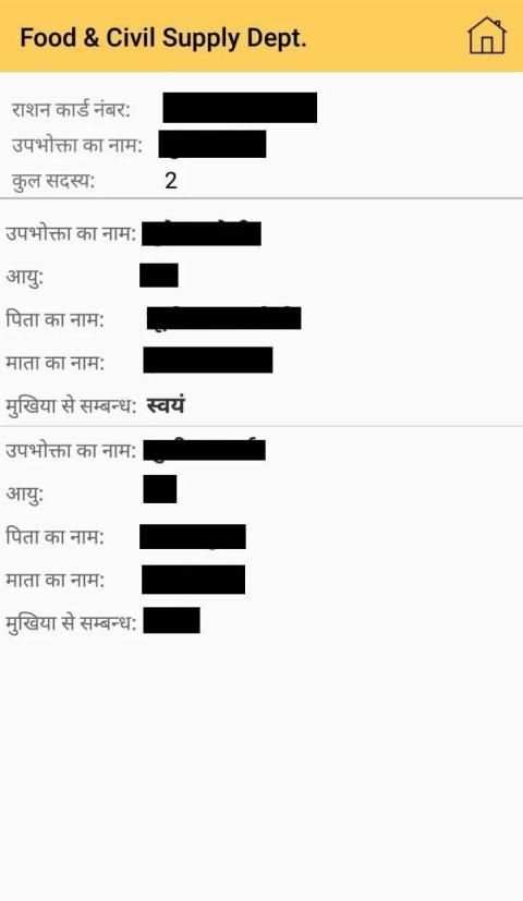 Ration Darpan ePDS Rajasthan स्क्रीनशॉट 5
