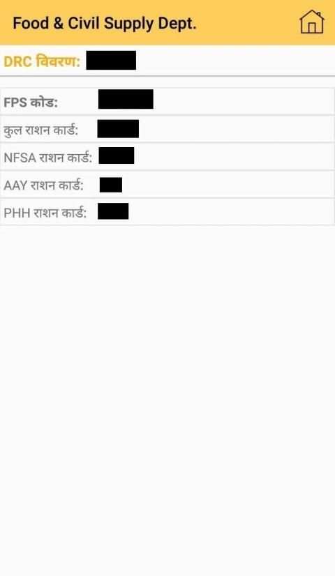 Ration Darpan ePDS Rajasthan स्क्रीनशॉट 3