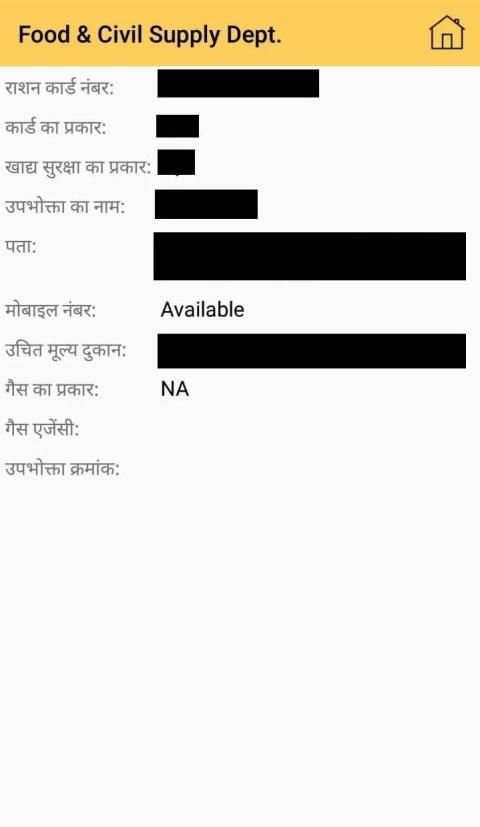 Ration Darpan ePDS Rajasthan स्क्रीनशॉट 6
