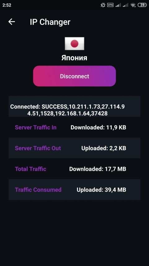 Fast VPN IP Changer स्क्रीनशॉट 1