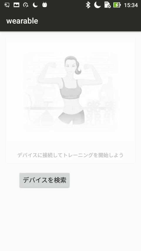 wearable screenshot 4