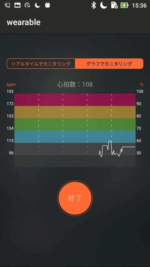 wearable screenshot 1