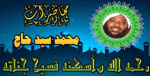 محاضرات محمد سيد الحاج بدون نت
‎ screenshot 6