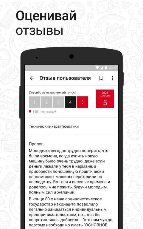 Дром Отзывы - отзывы автовладельцев об авто screenshot 2