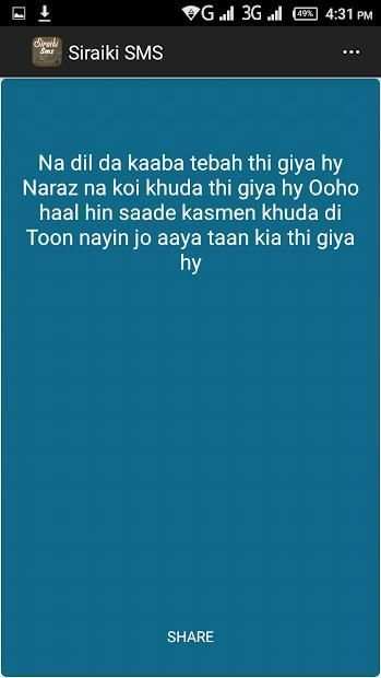 Saraiki SMS screenshot 1