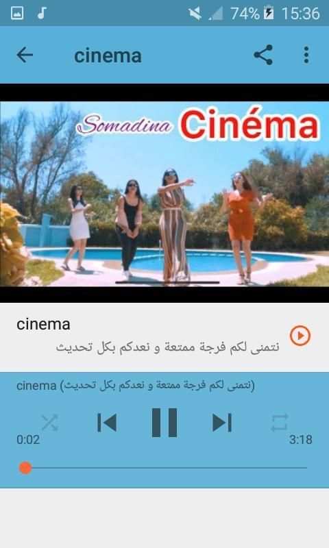 أغاني سومادينا بدون نت 2019 SomaDina
‎ screenshot 1