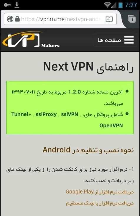 Next VPN स्क्रीनशॉट 2
