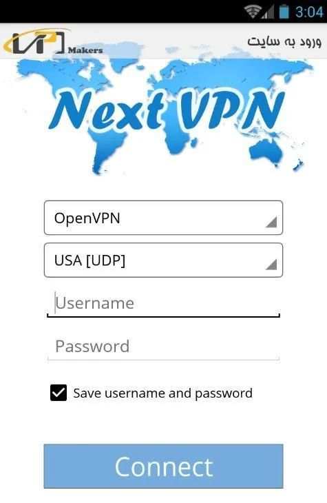 Next VPN स्क्रीनशॉट 3