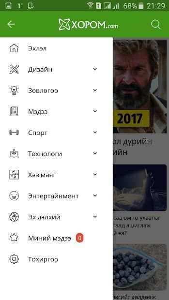 Xopom News screenshot 1