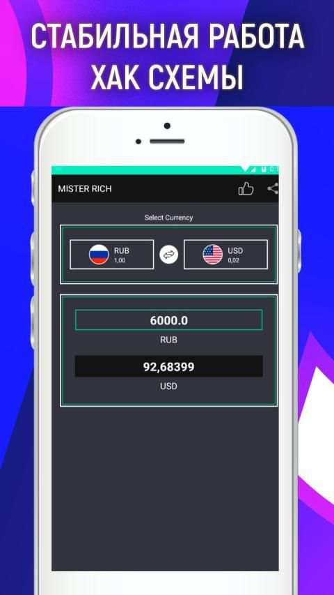 Cash button screenshot 3