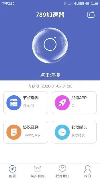 7加速器app Download 21 Gratis 9apps