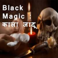 Kala jadu(Black magic) आइकन