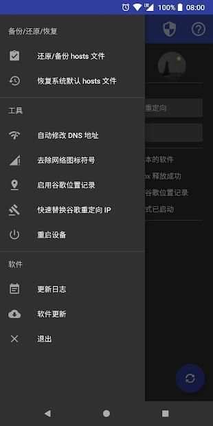 [root] Android Hosts-L screenshot 2