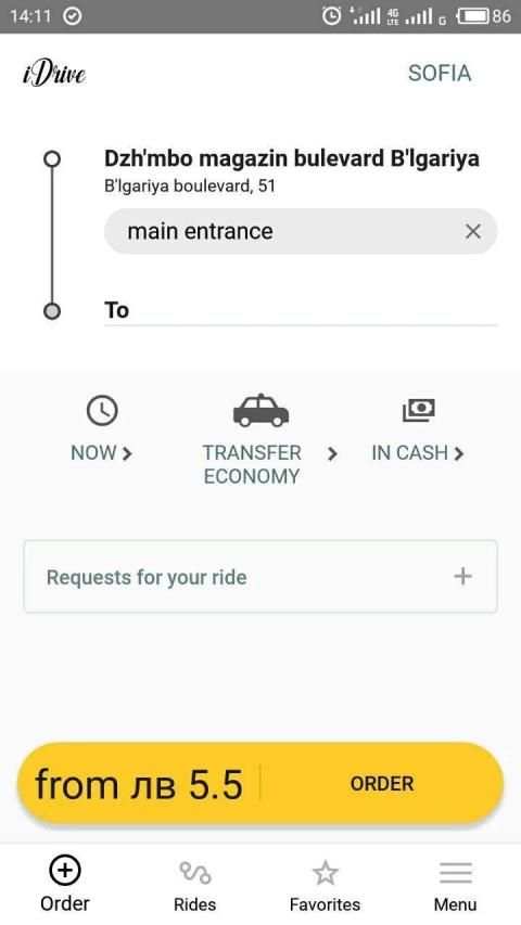 iDrive screenshot 3
