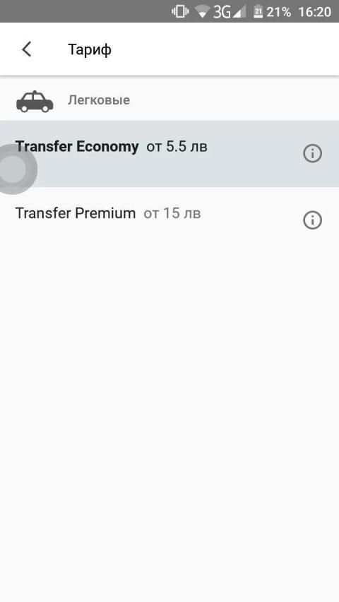iDrive screenshot 2