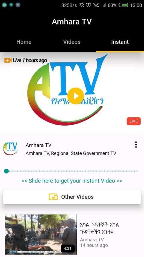 Amhara TV स्क्रीनशॉट 3