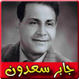 jaber saadoun 1.0