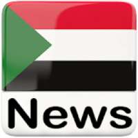 ikon All Sudan Newspaper, الصحف السودانية‎| Sudan ToDay