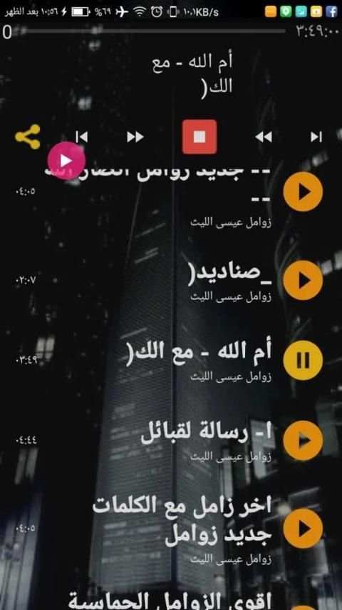 زوامل عيسى الليث وعبدالخالق النبهان بدون نت 2019
‎ screenshot 4