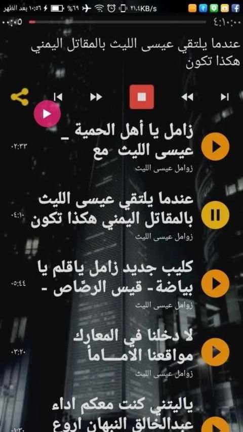 زوامل عيسى الليث وعبدالخالق النبهان بدون نت 2019
‎ screenshot 3