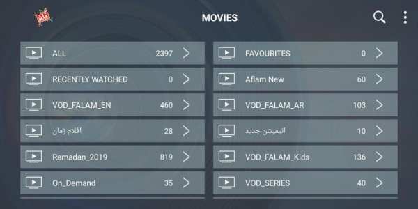 MH IPTV स्क्रीनशॉट 4