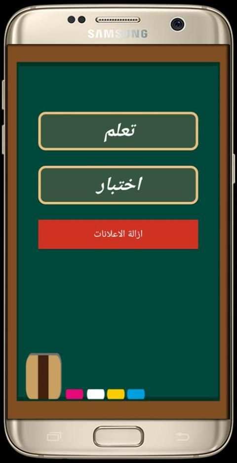 جدول الضرب لتعليم الأطفال بدون نت
‎ скриншот 6