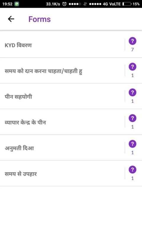 ₹Pay screenshot 1