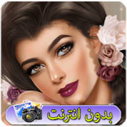 خلفيات بنات جيرلي
‎ icon