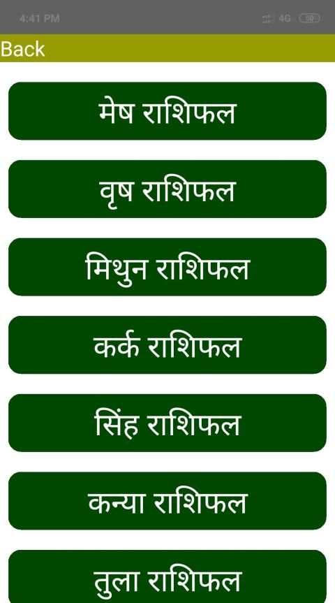 राशिफल - Rashifal screenshot 2