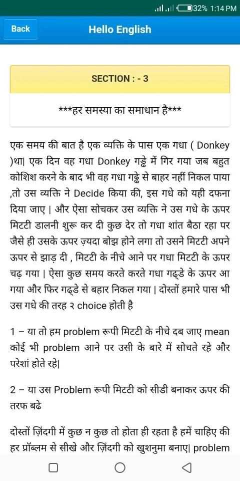 Advanced Hello English स्क्रीनशॉट 2