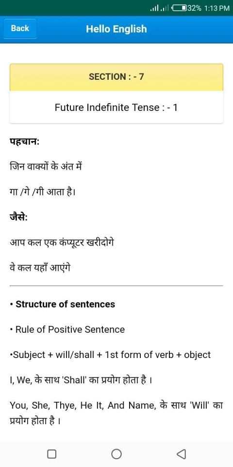 Advanced Hello English स्क्रीनशॉट 4